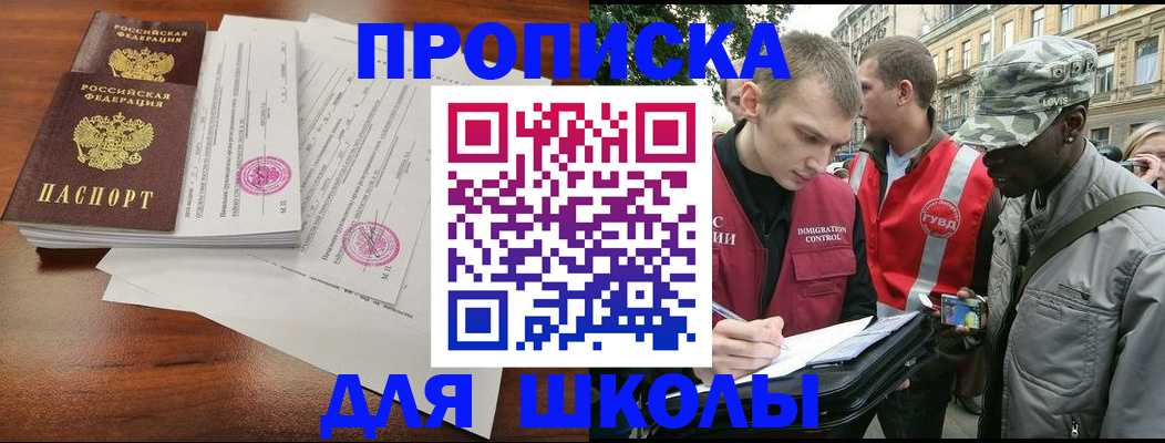 временная регистрация купить в Бахчисарае